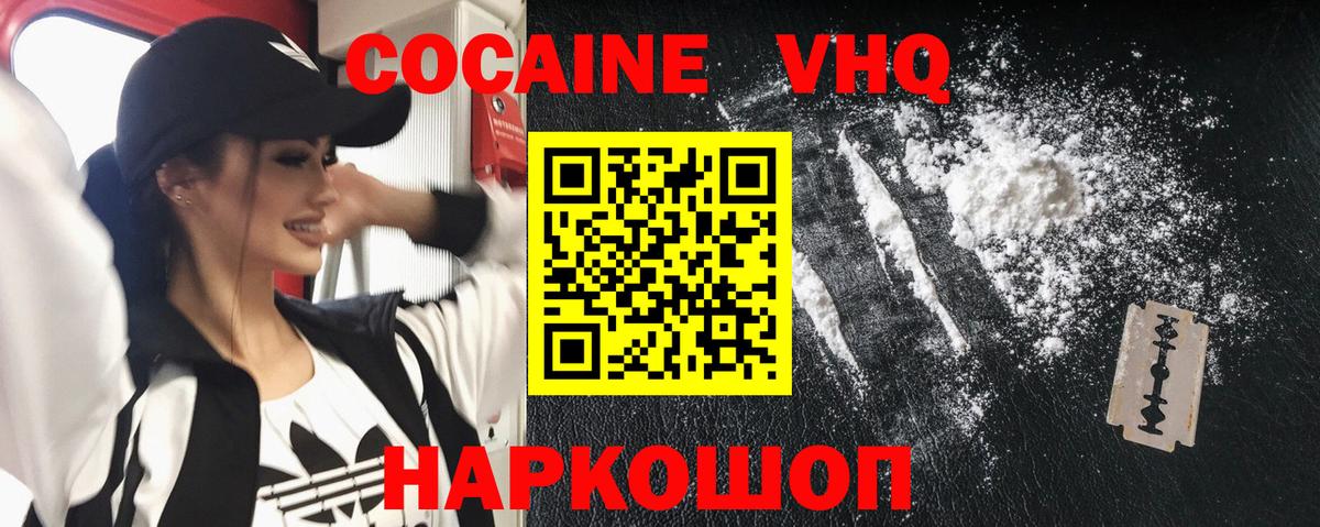Cocaine FishScale  Вход с VPN  Cocaine  Норильск  Cocaine 97% 