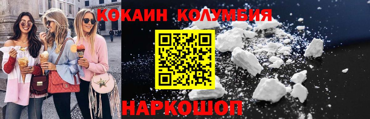 Cocaine VHQ Норильск