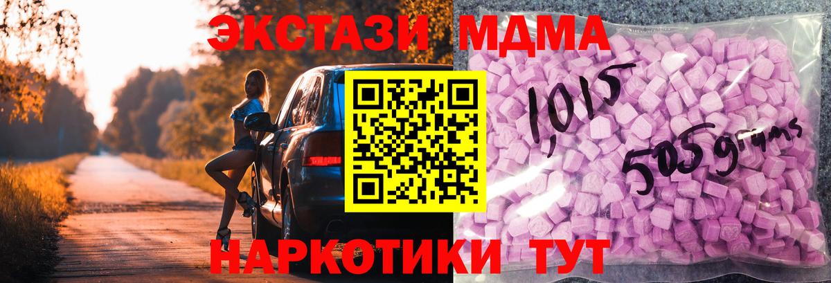 ЭКСТАЗИ  Вход с VPN  Норильск  Экстази XTC  Экстази MDMA 