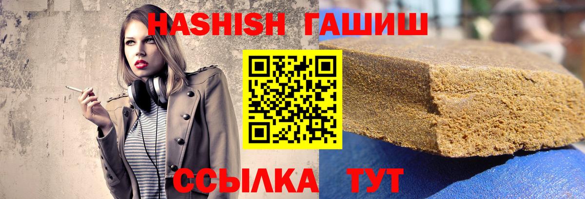 ГАШ Cannabis Норильск