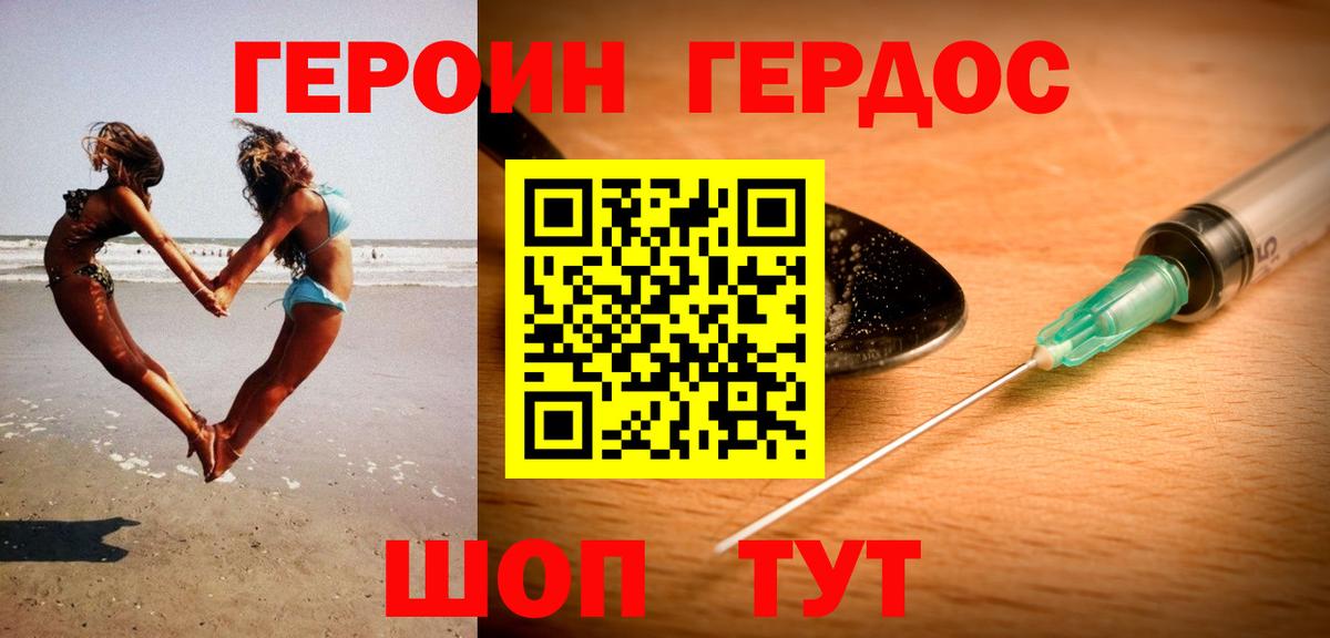 ГЕРОИН афганец  Вход с VPN  Норильск 