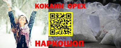 кокс Ставрополь