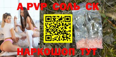 кокс Ставрополь