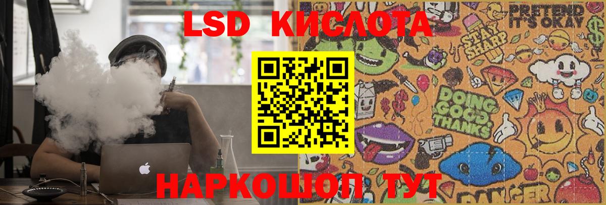 Лсд 25 экстази кислота Норильск
