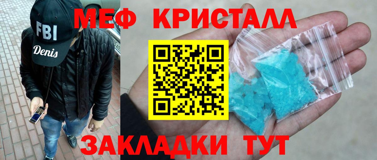 Меф мяу мяу кристаллы Норильск