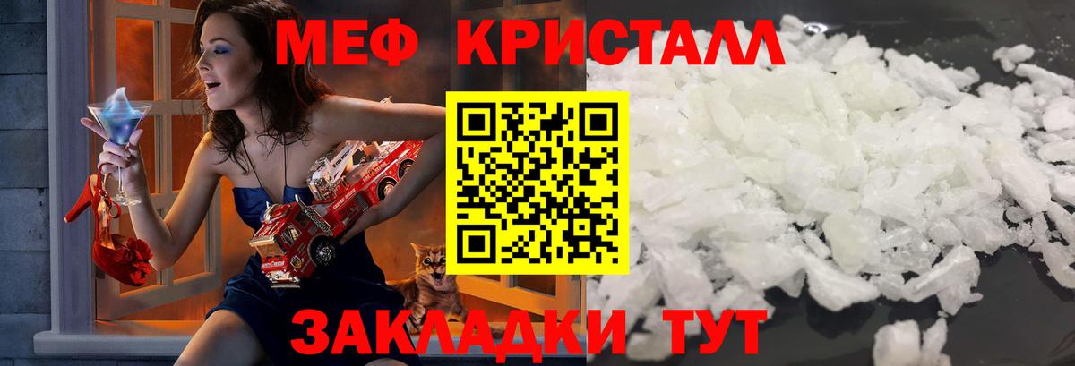 Норильск  МЕФ  Вход с VPN  Меф  Мефедрон мука 