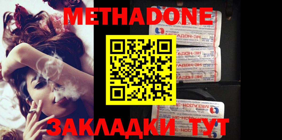 Норильск  ТГК  Cocaine  ГАШ  МДМА  МЕФ   Cocaine  Вход с VPN  МАРИХУАНА 