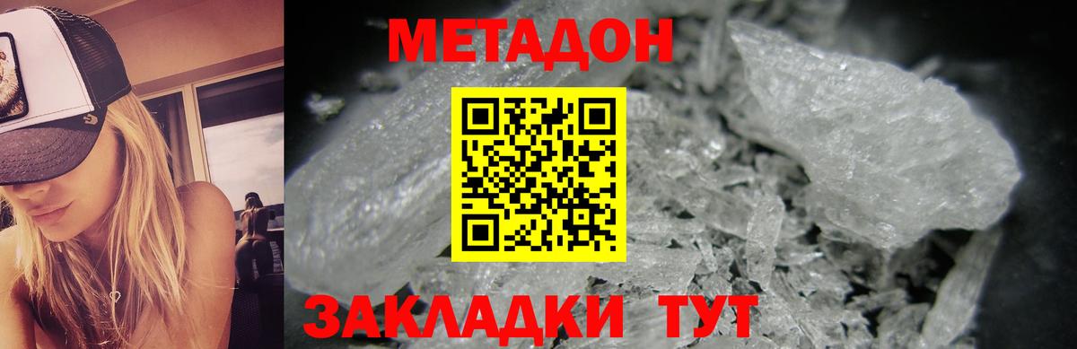 Норильск  МЕТАДОН VHQ  Вход с VPN  МЕТАДОН VHQ 