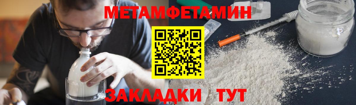 Первитин  Вход с VPN  Норильск  Первитин Декстрометамфетамин 99.9%  Первитин Декстрометамфетамин 99.9% 