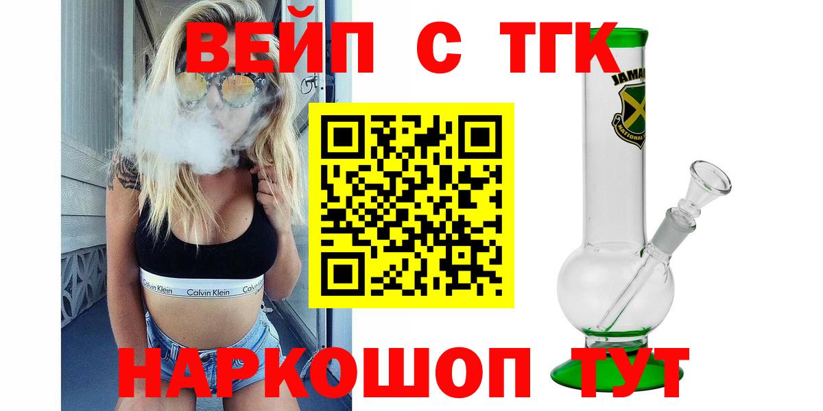 Дистиллят ТГК THC oil Норильск