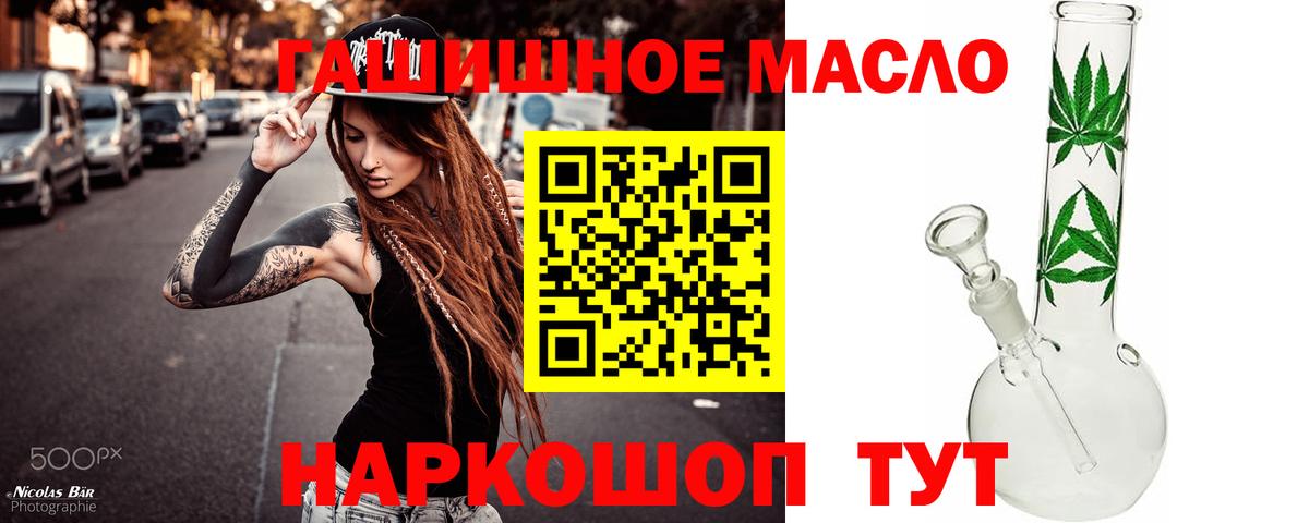 наркошоп  Вход с VPN  Норильск  Дистиллят ТГК вейп с тгк 